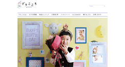 Desktop Screenshot of gracocoro.com