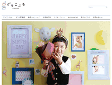 Tablet Screenshot of gracocoro.com